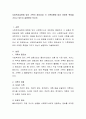 사회복지실천에 있어 기록의 중요성과 각 기록유형에 따라 어떠한 특징을 가지고 있는지 설명하여 보시오. 2페이지