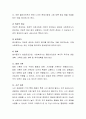 사회복지실천에 있어 기록의 중요성과 각 기록유형에 따라 어떠한 특징을 가지고 있는지 설명하여 보시오. 3페이지