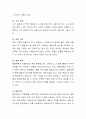 사회복지실천에 있어 기록의 중요성과 각 기록유형에 따라 어떠한 특징을 가지고 있는지 설명하여 보시오. 4페이지