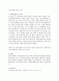 사회복지실천에 있어 기록의 중요성과 각 기록유형에 따라 어떠한 특징을 가지고 있는지 설명하여 보시오. 5페이지