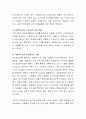 새마을 운동과 지역사회조직사업을 비교하여 제출. 3페이지