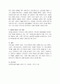 새마을 운동과 지역사회조직사업을 비교하여 제출. 4페이지