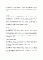 우리 한국사회에서 부정적 정치용어가 되어버린 복지 포퓰리즘으로 대두된 무상복지정책의 시행으로 인하여 우리 사회에 어떤 영향을 미치는지 분석. 2페이지