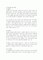 지금까지 배운 가족치료 이론 중 본인이 마음에 드는 이론을 하나를 선택하여 간단히 설명하고 마음에 드는 이유를 자세히 기술. 3페이지