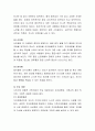 지금까지 배운 가족치료 이론 중 본인이 마음에 드는 이론을 하나를 선택하여 간단히 설명하고 마음에 드는 이유를 자세히 기술. 4페이지