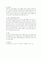 지금까지 배운 가족치료 이론 중 본인이 마음에 드는 이론을 하나를 선택하여 간단히 설명하고 마음에 드는 이유를 자세히 기술. 5페이지
