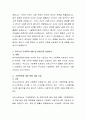 가정폭력의 종류와 예방을 위한 제도적 개선방안에 대하여 논하시오. 3페이지