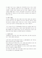 가정폭력의 종류와 예방을 위한 제도적 개선방안에 대하여 논하시오. 4페이지