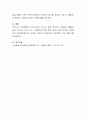 가정폭력의 종류와 예방을 위한 제도적 개선방안에 대하여 논하시오. 5페이지