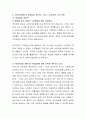 국민연금법의 의의에 대해 조사하고, 제도의 내용 중 본인이 생각하기에 잘못된 부분에 대해 반론을 제시하여 주시기 바랍니다. 4페이지