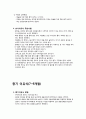 신생아 이유식 ( 초기, 중기, 후기 ) 2페이지