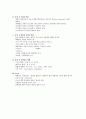 신생아 및 태아의 순환 2페이지