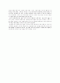 [서평(독후감)] 『정관정요 (貞觀政要)』 2페이지