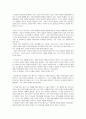 [독서감상문] 바보예수  2페이지