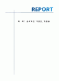 [기업윤리] 윤리적인 기업인, 정문술  1페이지