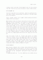 [기업윤리] 윤리적인 기업인, 정문술  5페이지