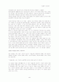[기업윤리] 윤리적인 기업인, 정문술  6페이지