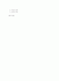 국제운송의 과제와 대응방안 -한반도종단철도(TKR)와 시베리아횡단철도(TSR)의 연결 중심으로-  3페이지