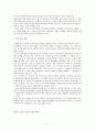 국제운송의 과제와 대응방안 -한반도종단철도(TKR)와 시베리아횡단철도(TSR)의 연결 중심으로-  10페이지