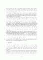 국제운송의 과제와 대응방안 -한반도종단철도(TKR)와 시베리아횡단철도(TSR)의 연결 중심으로-  24페이지