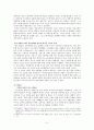 한국의 민족주의가 갖는 인종주의적 성향과 그 해결방안  6페이지