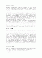 종교 음식금기 [힌두교, 이슬람, 불교, 유대교] 2페이지