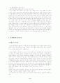 종교 음식금기 [힌두교, 이슬람, 불교, 유대교] 3페이지
