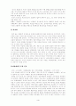 종교 음식금기 [힌두교, 이슬람, 불교, 유대교] 4페이지
