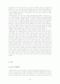 종교 음식금기 [힌두교, 이슬람, 불교, 유대교] 5페이지