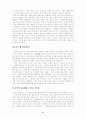 종교 음식금기 [힌두교, 이슬람, 불교, 유대교] 6페이지