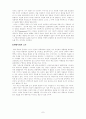 종교 음식금기 [힌두교, 이슬람, 불교, 유대교] 7페이지