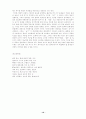 종교 음식금기 [힌두교, 이슬람, 불교, 유대교] 10페이지