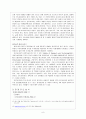 대구 중소기업체의 국제 경영 전략 수립 -에스엘 기업의 인도네시아 진출 사례 연구-  8페이지