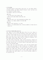 자기주도적 학습 [Self-Directed Learning] (자기주도적 학습의 개념, 특징, 교수학습 방법, 잘못된 인식, 교사주도적 학습, 자기조절학습) 4페이지