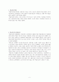 학습부진의 정의와 지도방안 (학습부진 정의, 학습부진의 발생요인, 교사차원의 학습부진아 지도방안, 학교차원의 학습부진아 지도방안, 국가차원의 학습부진아 지도방안) 2페이지