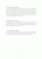 학습부진의 정의와 지도방안 (학습부진 정의, 학습부진의 발생요인, 교사차원의 학습부진아 지도방안, 학교차원의 학습부진아 지도방안, 국가차원의 학습부진아 지도방안) 3페이지