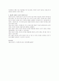 개념적 정의와 조작적 정의를 설명하시오 - 개념적 정의(conceptual definition), 조작적 정의(operational definition), 개념적 정의와 조작적 정의의 차이 3페이지