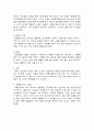 [영화 감상문] ‘사선에서 (In The Line Of Fire)’를  보고... 2페이지