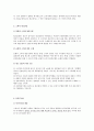 인지 반응 이론의 광고학의 응용에 대하여 조사 5페이지
