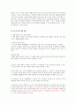 인지 반응 이론의 광고학의 응용에 대하여 조사 6페이지