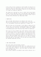 광고에서 GRP의 중요성 2페이지