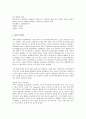 광고에서 GRP의 중요성 4페이지