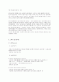 광고정보처리 과정이란 무엇인가 2페이지