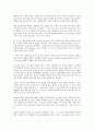 마케팅의 핵심개념들 중에서 소비자의 필요(need)와 욕구(want)의 차이점을 설명 2페이지