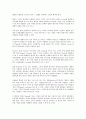 마케팅의 핵심개념들 중에서 소비자의 필요(need)와 욕구(want)의 차이점을 설명 3페이지