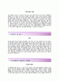[성담자기소개서](주)성담자소서,성담합격자기소개서,성담자소서항목 3페이지