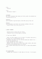 정보와 관련된 윤리적 이슈들에 대하여 논하시오. 6페이지