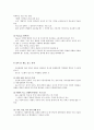 정보와 관련된 윤리적 이슈들에 대하여 논하시오. 7페이지