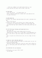 정보와 관련된 윤리적 이슈들에 대하여 논하시오. 8페이지