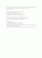 정보와 관련된 윤리적 이슈들에 대하여 논하시오. 9페이지